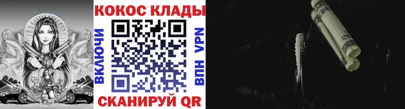 Кокаин 99%  Купить где  Гай 