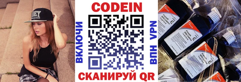 Купить  Гай  Codein Purple Drank 