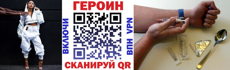 Героин VHQ  Купить  Гай 
