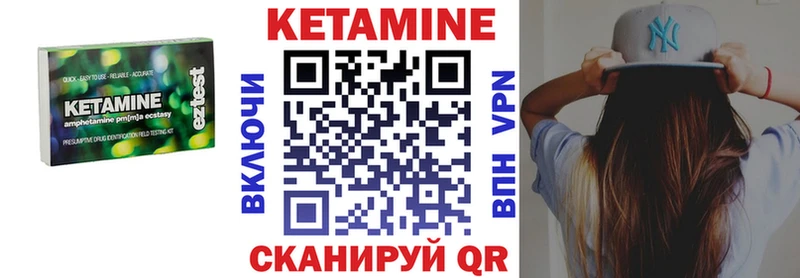 КЕТАМИН ketamine  Купить закладки  Гай 