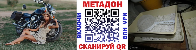 Метадон VHQ  Купить где  Гай 